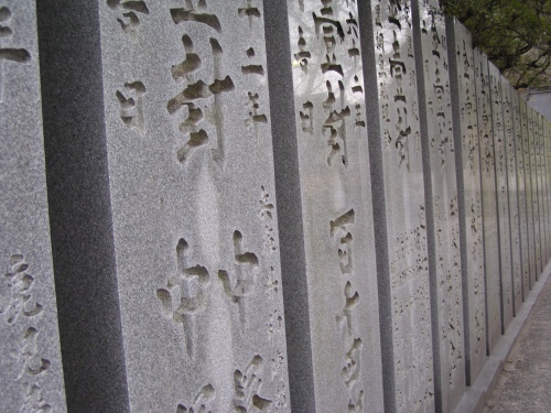 mur de reconnaissance